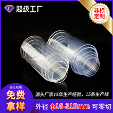 厂家直销 高透明PC管 透明包装管  亚克力管 PMMA管  有机玻璃管