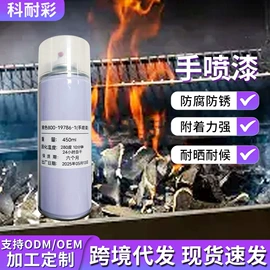 金属漆;耐高温涂料;氟碳漆