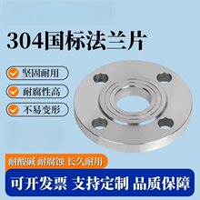 304/316L���P䓷��mƬ���˰�ʽƽ�����m�P20592 16RF10RF25RFͻ��