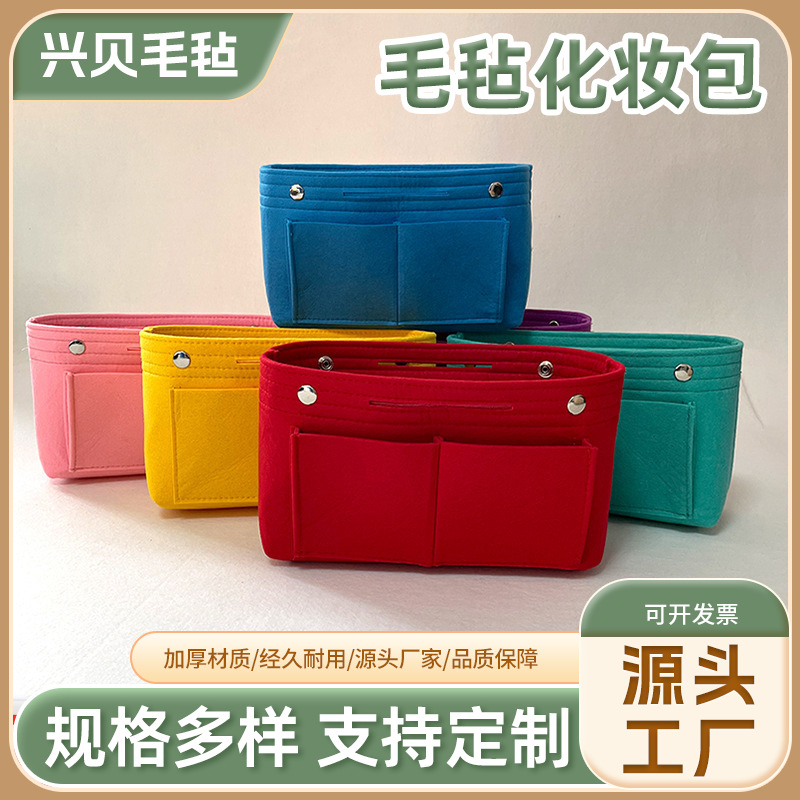 跨境手拎化妆包 毛毡包妈咪化妆包 大容量内衬毛毡包旅行内胆包