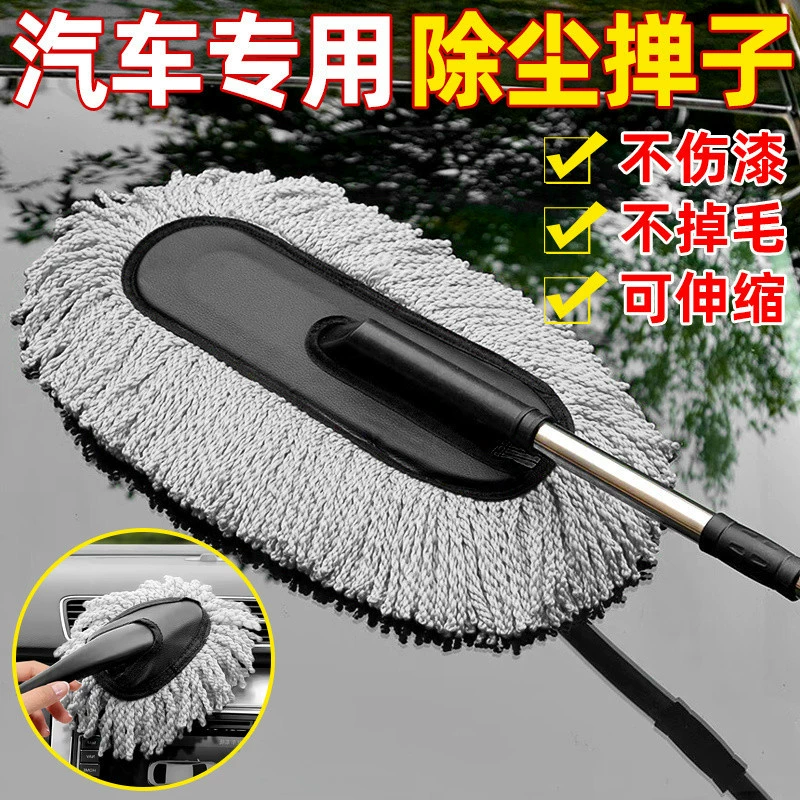 Швабра для мойки автомобиля T9U, автомобильная тряпка для протирки автомобиля, специальная автомобильная щетка, тряпка для пыли с мягкой щетиной, щетка для чистки автомобиля