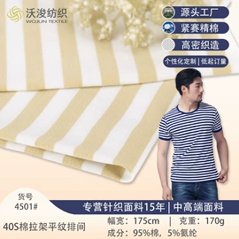汗布;网眼布;毛圈布
