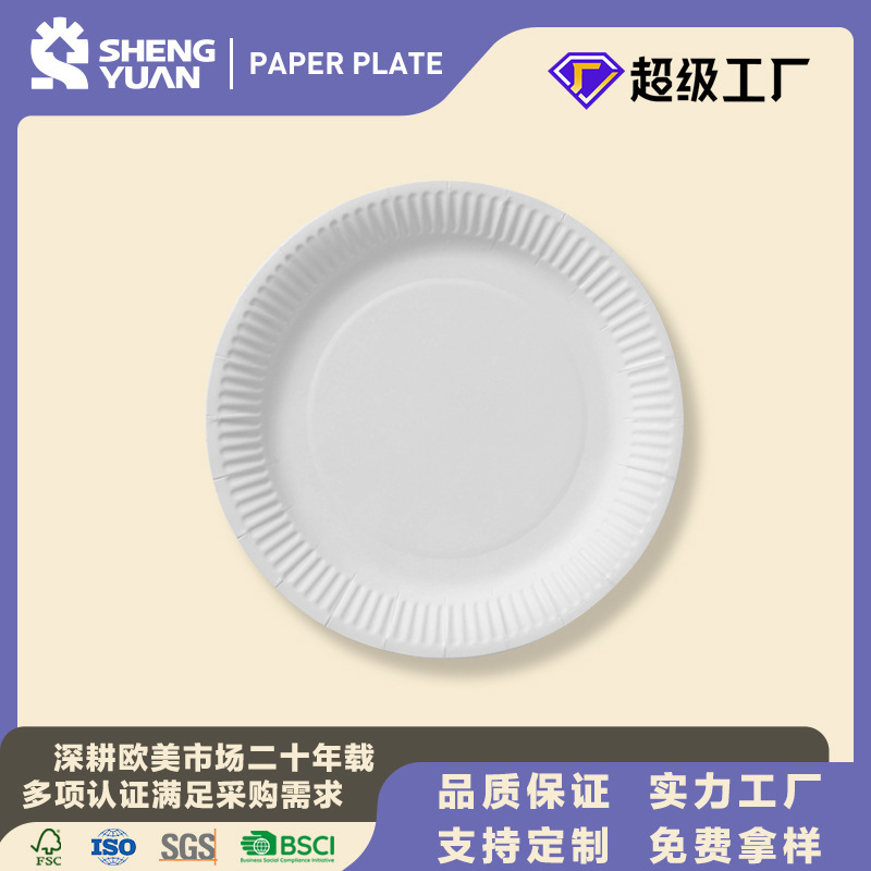 White Disposable Chrysanthemum Paper Plate Party picnic plate dinner kitchen environmentally friendly thickened daily necessities disposable paper plate White Disposable Chrysanthemum Paper Plate Party picnic plate dinner kitchen environmentally friendly thickened daily necessities disposable paper plate