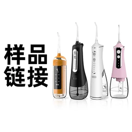 冲牙器;电动牙刷;牙齿美白仪/美牙仪