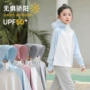 透气儿童夏季薄款防晒服