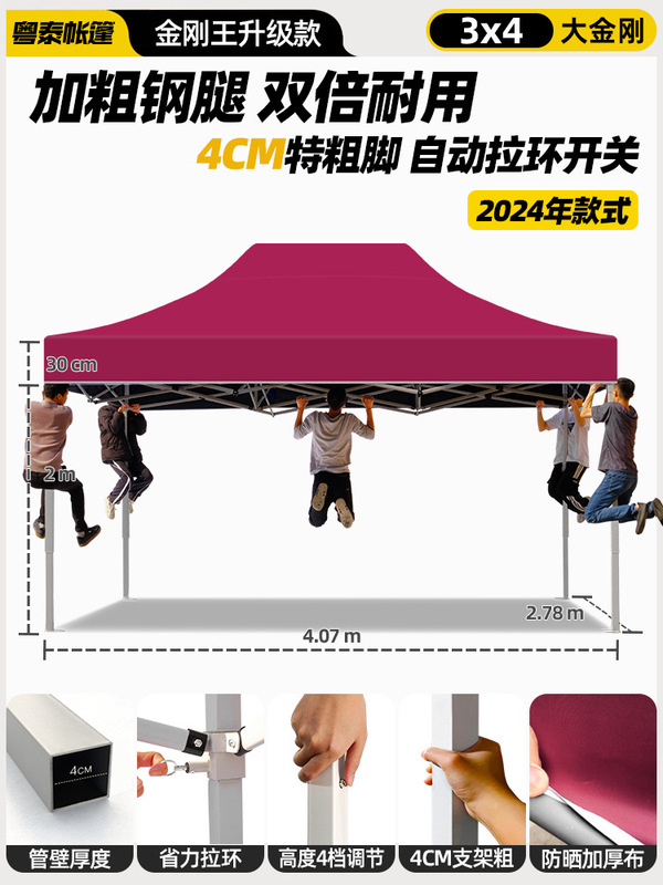 四足の雨棚のテントの外に屋台を並べて雨を遮ります。|undefined