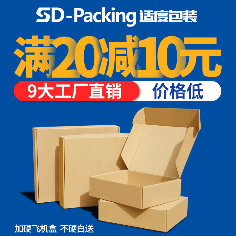 长方形T2飞机盒纸盒内衣包装工厂快递打包盒子其他T4包邮服装特硬