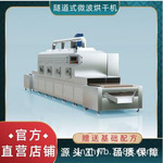 猫砂杀菌干燥设备 木砂微波烘干机 宠物食品脱水灭菌
