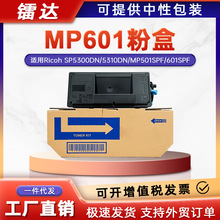 ��������MP601�ۺ�Ricoh SP5300dn P501SPF��ӡ��ī��mp501̼�ۺ�