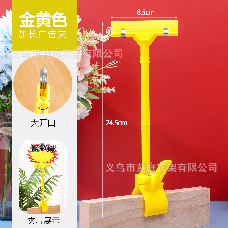 店スーパーPOPラベル価格表展示クリップ親指プラスチック機械クリップ広告クリッププラスチッククリップ|undefined