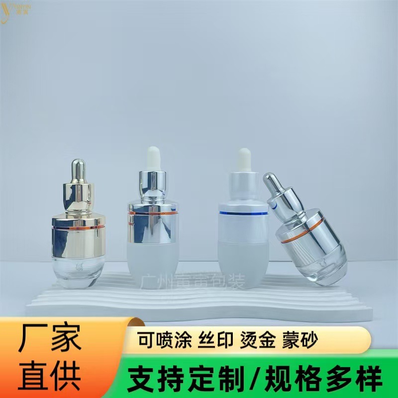 现货.30ml50ml金银色精华液瓶UV电镀肩套护肤品玻璃瓶精油小样瓶.