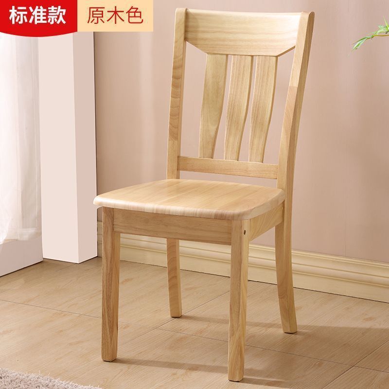 中式实木椅子靠背椅桌椅凳子餐厅餐椅家用简约现代饭店餐桌椅木头|undefined