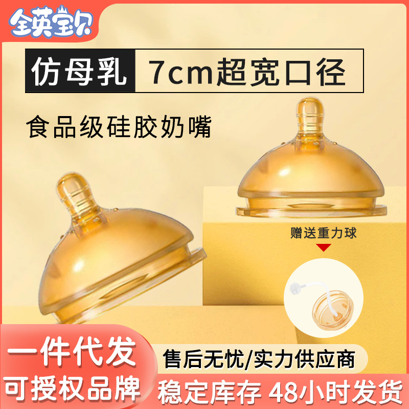 7cm Pacifier Bottle Accessory with Wide-Caliber Straw Cup for Infants Learning to Drink, Featuring a Gravity Ball Design