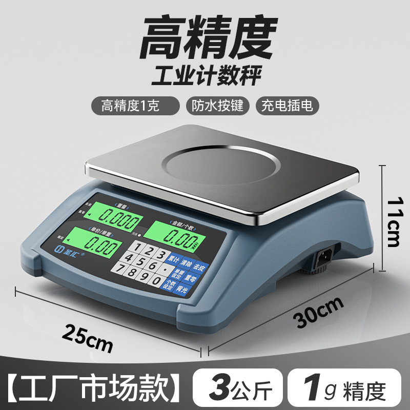 新款精准电子计数秤工业高精度商用厨房秤家用防水小型买菜克数秤|undefined