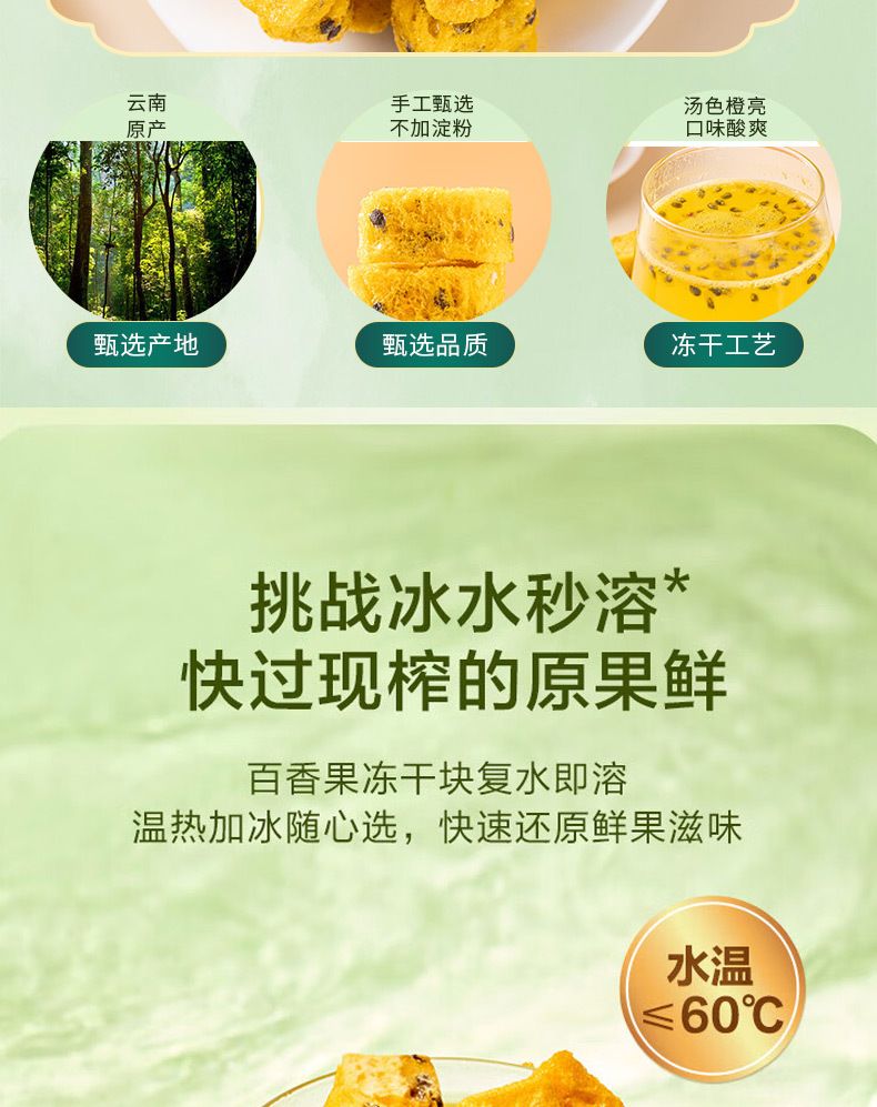 Freeze Dried Passion Fruit Pure Granules Bai Xiang Guo 140g Jar No Starch Fruit Tea in use