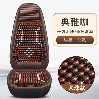 Truck Seat Cushion, Ice Silk Breathable: Cool pad - integrated-headrest-elegant-coffee