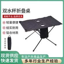 露营布面桌铝合金户外折叠桌带双水杯托野餐收纳可折叠便携露营桌