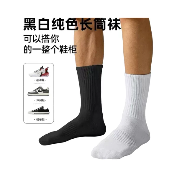 Solid Color Long Tube Socks with Towel Bottoms for Sports, Basketball, Running, and Cycling for Men, White Long Tube Socks
