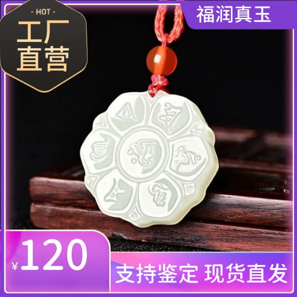 Натуральный настоящий нефрит Хэтиан, белый нефрит, шестисимвольный кулон с мантрой, нефритовый кулон, нефритовый кулон, мужской и женский нефритовый кулон