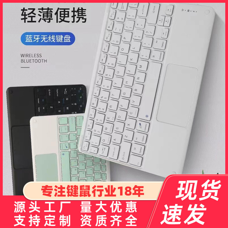 Z15 wireless bluetooth charging keyboard touch pad for mobile phone tablet notebook bluetooth wireless keyboard