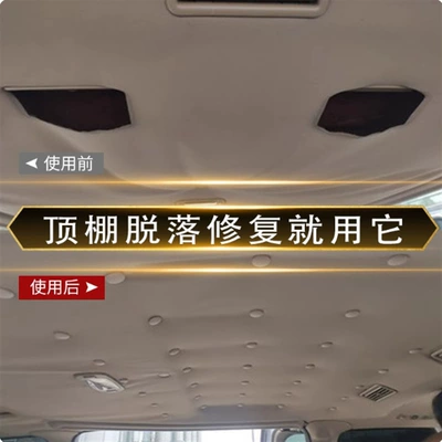 for Repairing Car Ceiling Detachment, Decorative — Car roof lining
