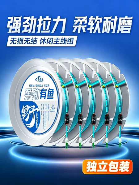 New model of flexible and strong fishing line set, knotless main line, high-sensitivity fishing line set, upgraded fishing line with strong tensile strength