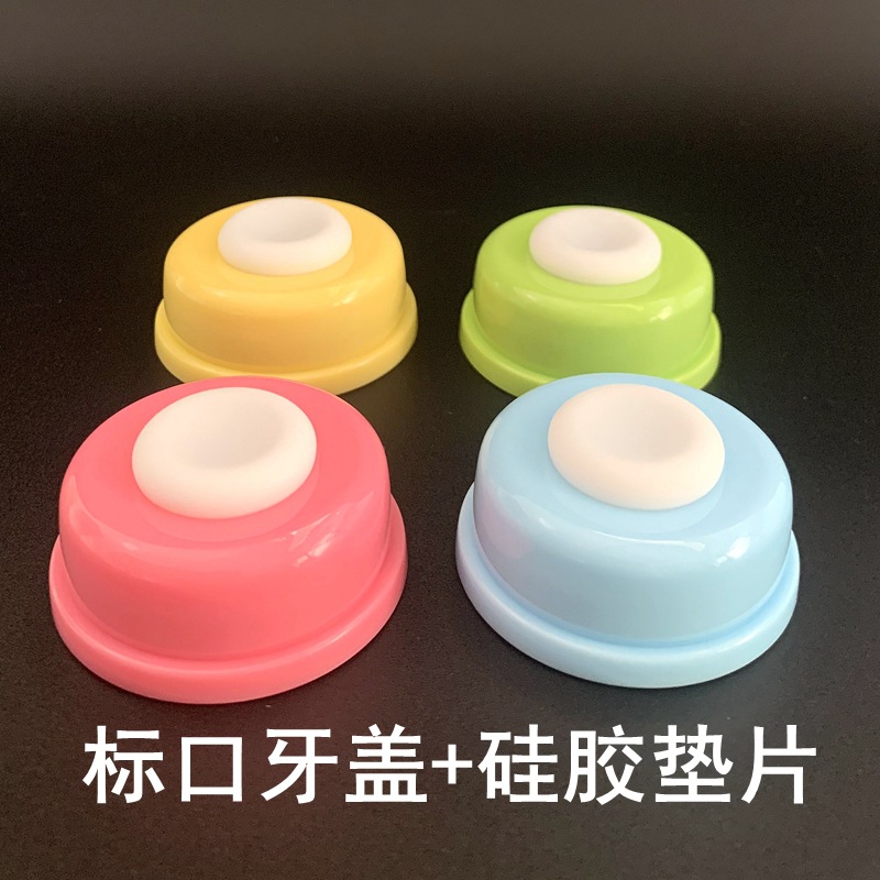 标口储奶瓶硅胶垫密封圈牙盖母乳储奶瓶保鲜密封片标口奶瓶密封垫