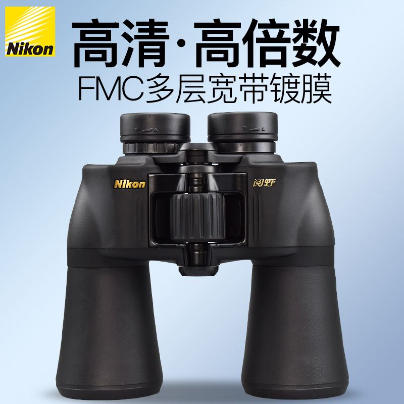 Nikon尼康望远镜阅野ACULON A211高倍高清夜视双筒演唱会手机望眼