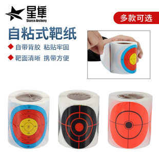 In stock wholesale full roll small size target paper 200 sheets/roll comes with adhesive archery shooting universal bow and arrow accessories target paper
