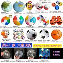 跨境批发透明led灯亮片球彩色6片沙滩球充气球地球仪pvc足球南瓜