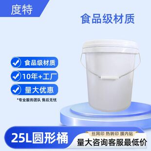 ���l���wppͰʳƷ������������bͰ25L�AͰ��������Ͱ�ܷⱣ�r