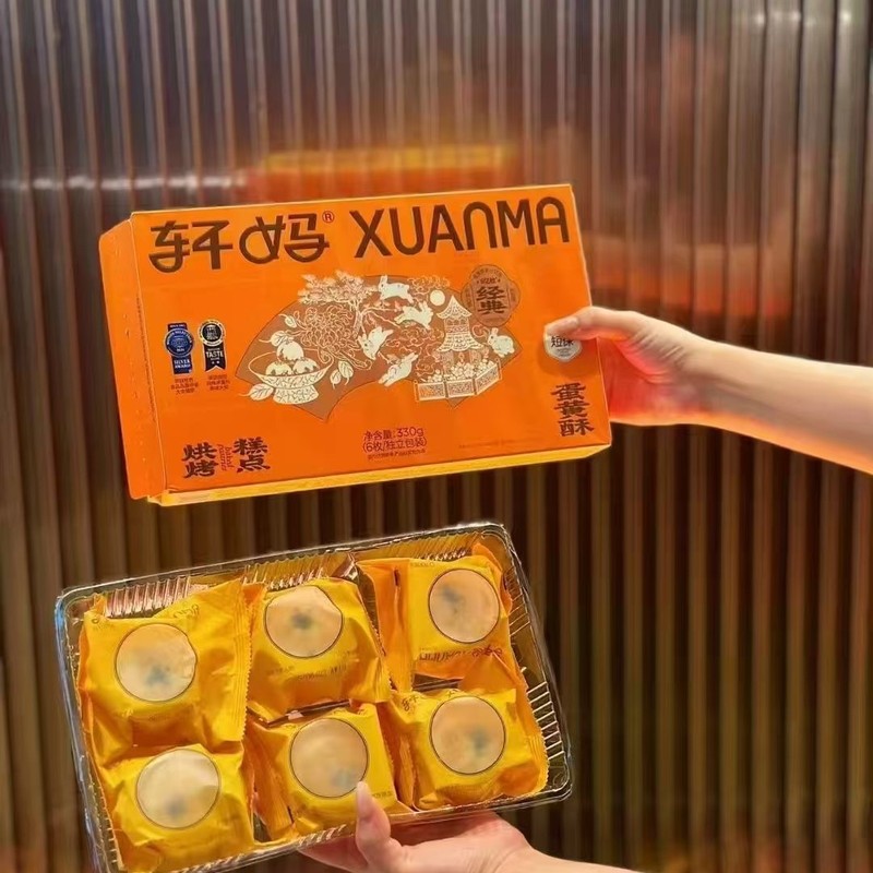 轩妈蛋黄酥6枚礼盒330g送长辈传统糕点点心伴手礼零食2盒赠送礼袋|undefined