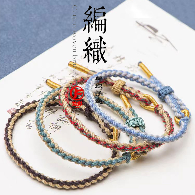 Xizang-Style Hand-Woven Bracelet Semi-Finished Product, Can Be Threaded with Beads, DIY Bracelet, Plain Rope, Fortune Bracelet, Simple Style, Unisex