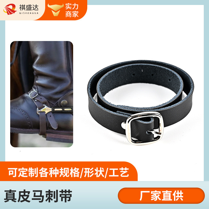 Black Adjustable Genuine Leather Spurs Belt Outdoor Equestrian Knight Equipment Harness Equestrian Supplies Durable Spurs Belt