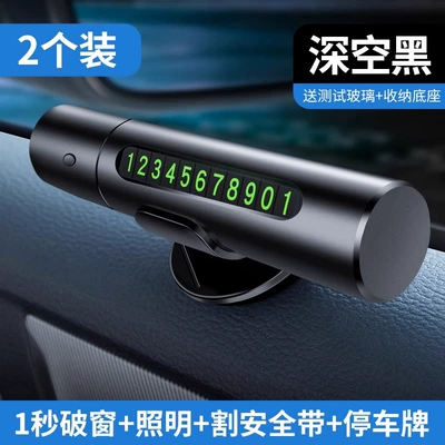 Qəza çəkici, car life-saving car broken glass - upgrade-4-in-1-deep-space-black-2-special-packone-for-each-of-the-front-and-rear-seats-is-safer