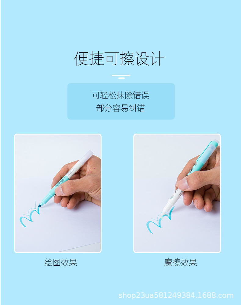 2306-6可擦荧光笔_05.jpg