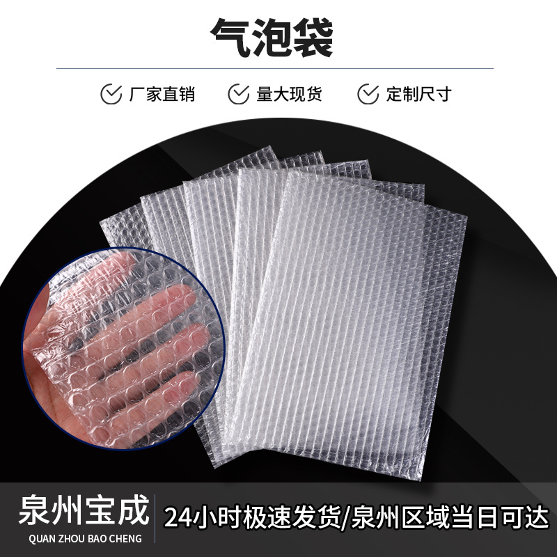 双层气泡袋加厚防震气泡袋打包气泡袋防摔气泡膜袋批量批发