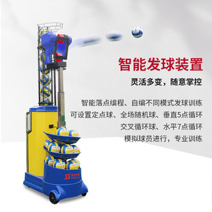 Spoas V2201A volleyball automatic intelligent serve machine training equipment trainer game special equipment