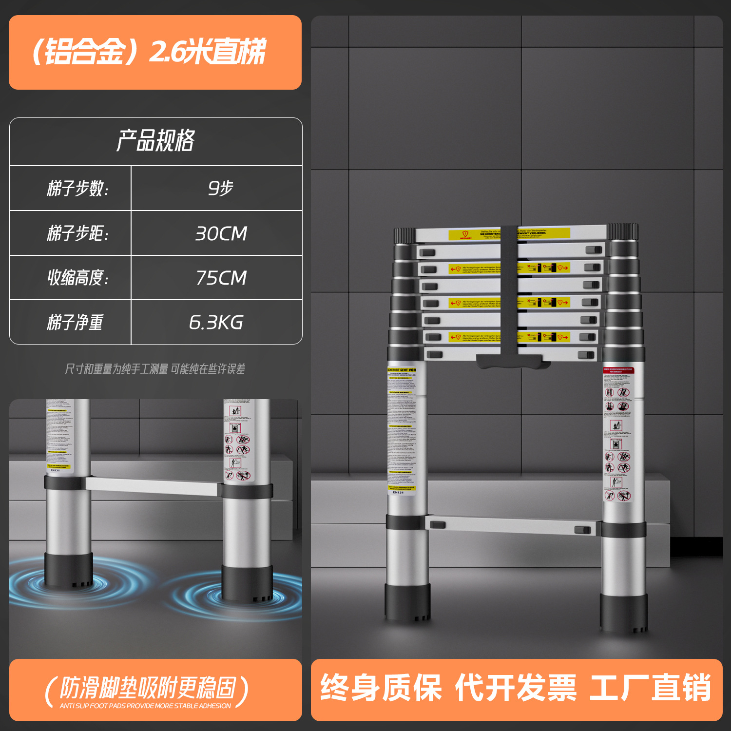 (독일 표준 + 두꺼워짐) 독일로 수출되는 2.6M 직선 사다리 엔지니어링 모델 - 텔레스코픽 사다리