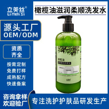 定制贴牌橄榄油洗发水沐浴露套装舒爽补水滋润留香洗发露厂家直发