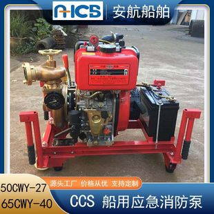 50CWY-27���Ñ��������� ����178FA���͙C ���50CWY-32 CCS���z