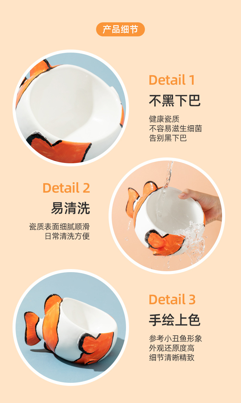小丑鱼陶瓷猫碗_07.jpg