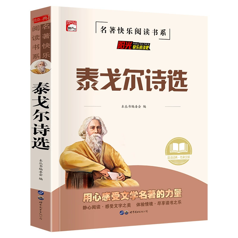Классические литературные жемчужины, учебник за пределами школы, Happy Book, 3456, рекомендуемые книги, презентации книг
