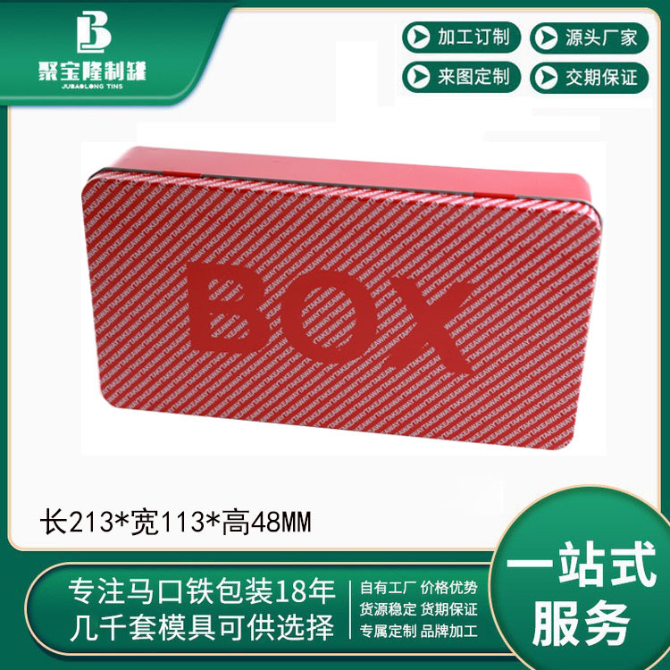 方形马口铁盒文创电子礼品铁盒天地盖金属盒子铁罐东莞制罐厂直销