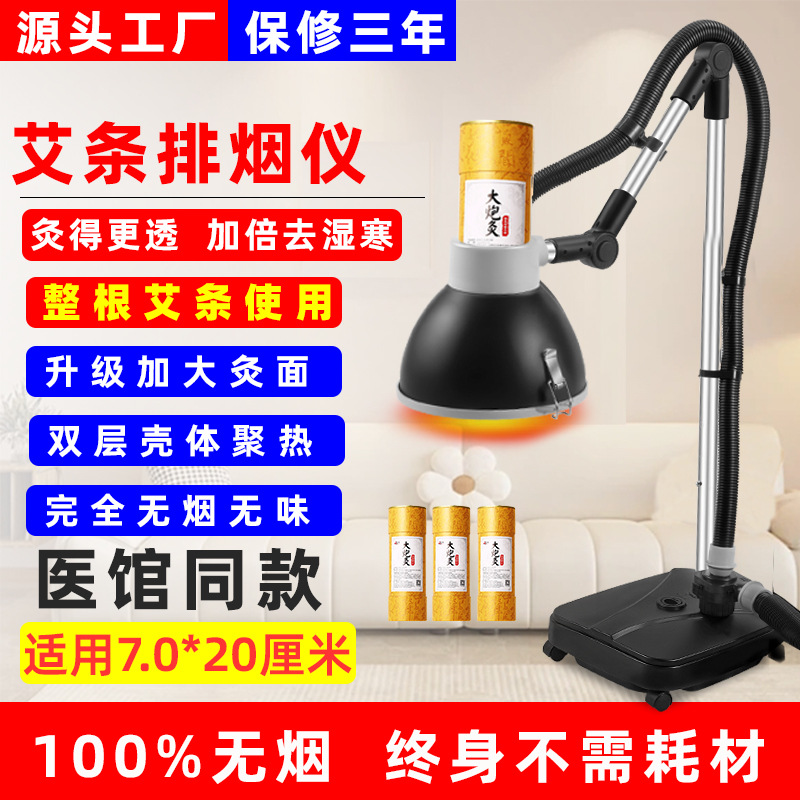 无烟艾灸排烟仪器加粗艾条专用支架家用工具艾柱悬灸仪温灸