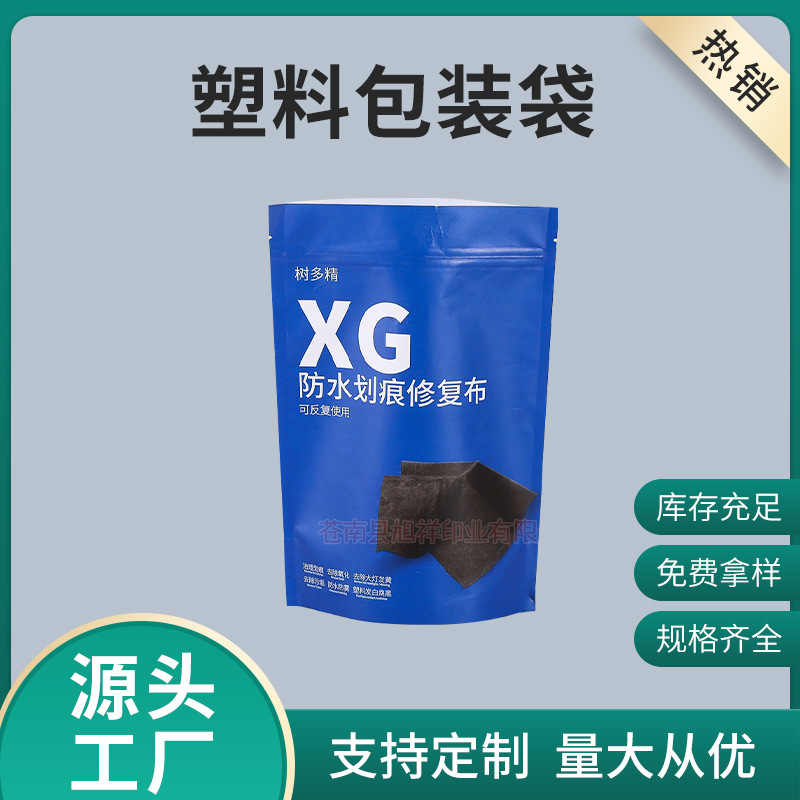 复合自封塑料包装袋 塑料薄膜袋批发各种 塑料薄膜袋销售