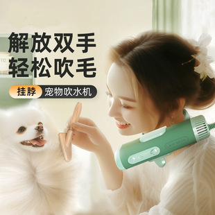 Pet Hair Dryer, Special High-Power Noise Reduction Hanging Neck Bracket for Dog Bathing, Hair Dryer