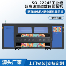 24头高速重型工业数码印花打印机i3200家居窗帘毛毯印花机全自动