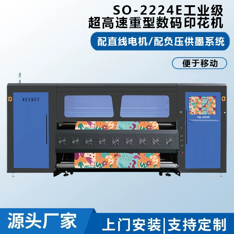 Kundou высокоскоростной тяжелый промышленный принтер цифровой печати 8-32 головы одежды одеяла цифровая печатная машина