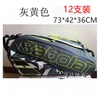 Source factory Cross -border manufacturer independent station hot sells 3 installed tennis bag backpack backpack backpack